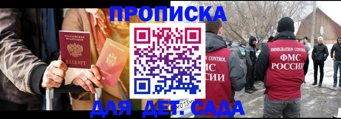 временная регистрация для всех в Оленегорске